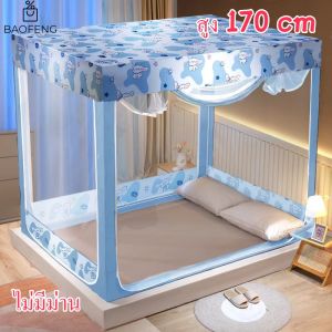 NHP มุ้ง มุ้งกันยุง มุ้งครอบผู้ใหญ่ มุ้งเต็นท์ 4/5/6/6.5 ฟุต สามประตู มุ้งกันยุงตะข่าย