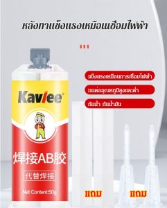 โลหะตัวแทนซ่อมถังน้ำมันรั่วซ่อมกาวโลหะถังน้ำมันแตกเชื่อมตัวแทนกาว