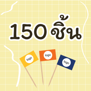 สติ๊กเกอร์ธงปักอาหาร สติ๊กเกอร์ติดไม้จิ้ม