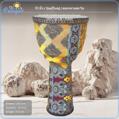 10-Inch African Drum Djembe Hand Drum for Adults & Kids Lightweight Synthetic Rope-Tuned Travel Percussion Sunflower 25.4cm