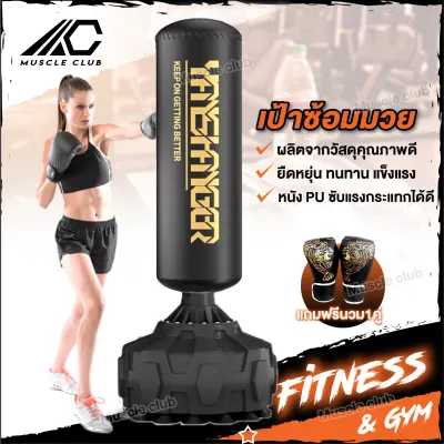 กระสอบทราย แบบตั้ง กระสอบทาบซ้อมมวย กระสอบชกมวย ที่ซ้อมมวย ต่อยมวยออกกำลังกาย