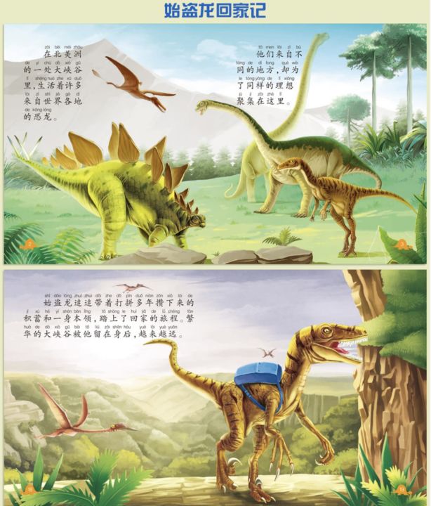 %E3%80%90%E6%81%90%E9%BE%99%E7%8E%8B%E5%9B%BD%E7%AB%A5%E8%AF%9D%E3%80%91%E6%81%90%E9%BE%99%E7%BB%98%E6%9C%AC%EF%BC%88%E5%85%A8%E5%A5%976%E5%86%8C%EF%BC%89%E5%BD%A9%E5%9B%BE%E6%B3%A8%E9%9F%B3%20%E5%B9%BC%E5%84%BF%E7%AB%A5%E7%99%BE%E7%A7%91%E5%85%A8%E4%B9%A6%E7%A7%91%E6%99%AE%E7%9D%A1%E5%89%8D%E6%95%85%E4%BA%8B%E5%9B%BE%E4%B9%A6%20Children%20Chinese%20Dinosaur%20Pinyin%20Picture%20Story%20Book%20Buku%20WeBuild%20-%20Image%207