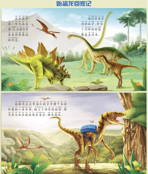 %E3%80%90%E6%81%90%E9%BE%99%E7%8E%8B%E5%9B%BD%E7%AB%A5%E8%AF%9D%E3%80%91%E6%81%90%E9%BE%99%E7%BB%98%E6%9C%AC%EF%BC%88%E5%85%A8%E5%A5%976%E5%86%8C%EF%BC%89%E5%BD%A9%E5%9B%BE%E6%B3%A8%E9%9F%B3%20%E5%B9%BC%E5%84%BF%E7%AB%A5%E7%99%BE%E7%A7%91%E5%85%A8%E4%B9%A6%E7%A7%91%E6%99%AE%E7%9D%A1%E5%89%8D%E6%95%85%E4%BA%8B%E5%9B%BE%E4%B9%A6%20Children%20Chinese%20Dinosaur%20Pinyin%20Picture%20Story%20Book%20Buku%20WeBuild%20-%20Image%207