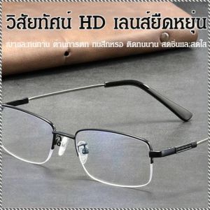 กระจกไล่ระดับ การมองเห็นที่มีความคมชัดสูง น้ำหนักเบาในการสวมใส่ แว่นตา บางและเบา โลหะ ซิลิโคนแป้นจมูก