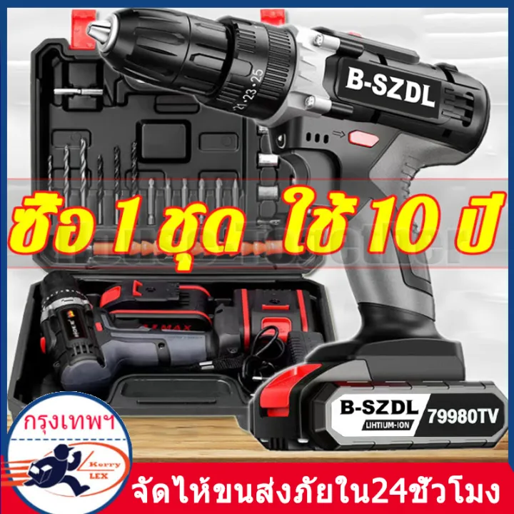 🔥COD🔥รับประกัน 5 ปี ไขควงไฟฟ้า ชุดสว่านไร้สายมัลติฟังก์ชั่น 128V ...