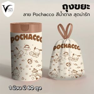 ถุงขยะ 45X50 cm ถุงขยะแบบมีเชือกรูด เหนียว หนา ใช้งานสะดวก ไม่ขาดง่าย รับน้ำหนักได้เยอะ รุ่น 5190