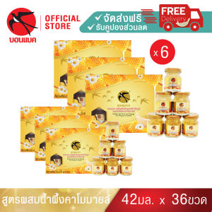 Bonback บอนแบค รังนกแท้ สูตรน้ำผึ้งผสมคาโมมายล์ 42 มล. 6 แพค 36 ขวด
