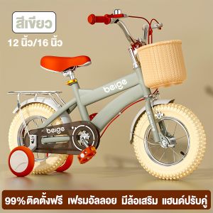 Beige จักรยานเด็ก รถจักรยานเด็ก 16 นิ้วผู้ชาย 2-16ขวบ ฟรีที่นั่งหลัง ตะกร้ารถ บังโคลน Children Bike