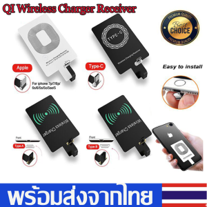 ชาร์จไร้สายสากลแผ่น ไร้สาย QI Wireless Charger Receiver ใช้เหมาะกับ Micro USB/ Type-C /i Phone พกพาสะดวก D15