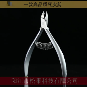 Kéo biểu bì kềm cắt móng tay dụng cụ làm móng tay kéo biểu bì móng tay móng chân cắt móng tay