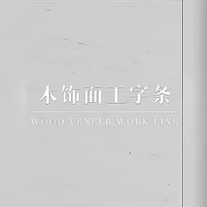 Wall panel matching aluminum alloy I-beam trim aluminum profile edge trim aluminum alloy edge trim
