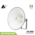 TOA TH-660 ปากลําโพงฮอร์น ต้องใช้ร่วมกับไดรเวอร์ สำหรับระบบประกาศ ระบบเตือนภัย AT Prosound. 