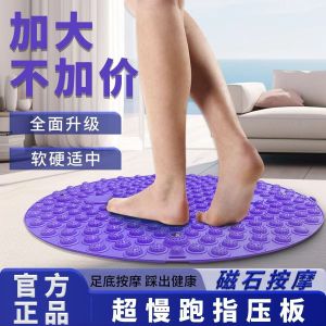 ⭐🇸🇬 READY STOCK Magnetic Foot Massage Mat Adult Toe Pressure Mat Health Foot Massage Belt 指壓板超慢跑