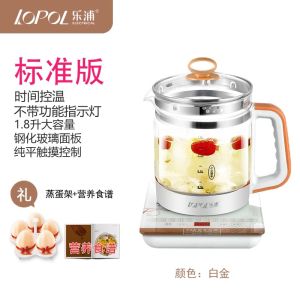 HOT爆款 [ 2024最新款 ] Lopol Multifunction healthpot 1.8L Glass electric kettle kitchen cooker soup teakettle养生壶汤锅健康锅家用烧水壶泡茶煮水壶送礼