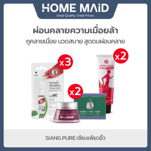 Siangpure เซียงเพียว ยาหม่องน้ำ+รีลีฟครีม + บาล์มคลาสสิคเซียงเพียว กลิ่นโหระพา โดย Homemaid
