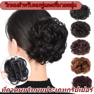 วิกผมหัวดอกไม้ ฟูอย่างเป็นธรรมชาติ หลายขนาด อุปกรณ์ทําผม ใช้ซ้ํา ดูแลรักษาง่าย ผมบาง