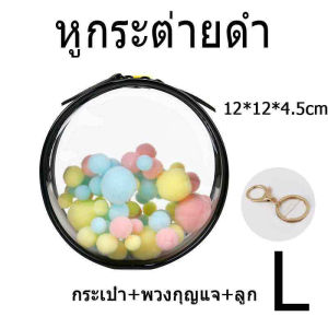 Baby threeถุงกันน้ำกลม labubu14cm กล่องใส่ art toy กล่องใส่popmart กระเป๋าเก็บของกันน้ำ PVC แบบใส กระเป๋าจี้