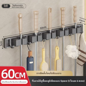 ติดผนัง ที่หนีบไม้ถูพื้น ที่หนีบไม้กวาด ไม่ต้องเจาะ แข็งแรงทนทาน ที่หนีบอเนกประสงค์