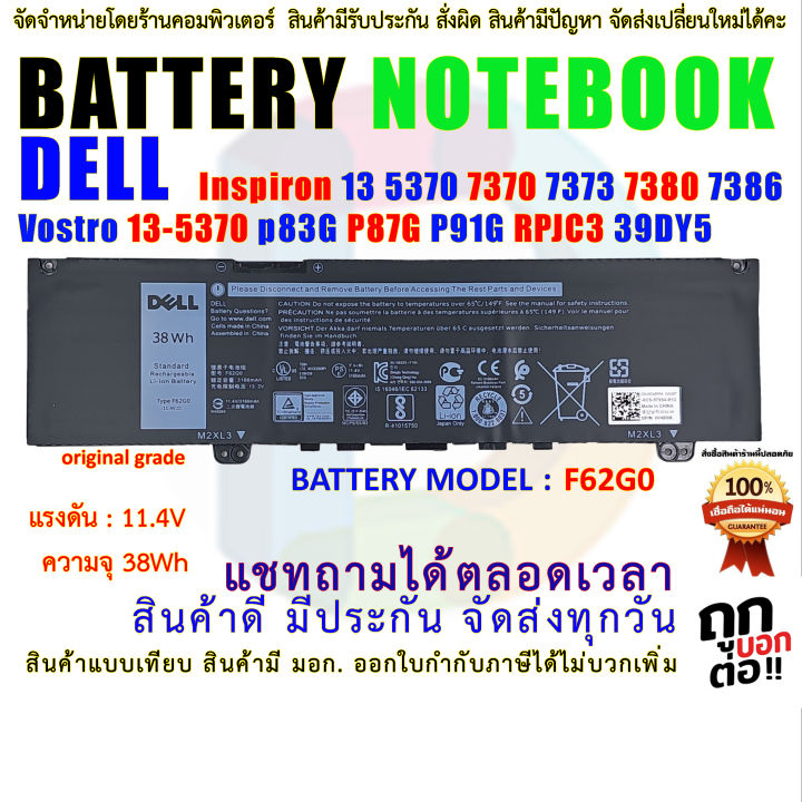 Batería 38WH Para Dell Inspiron 13 7000 2 En 1 I7373, 737