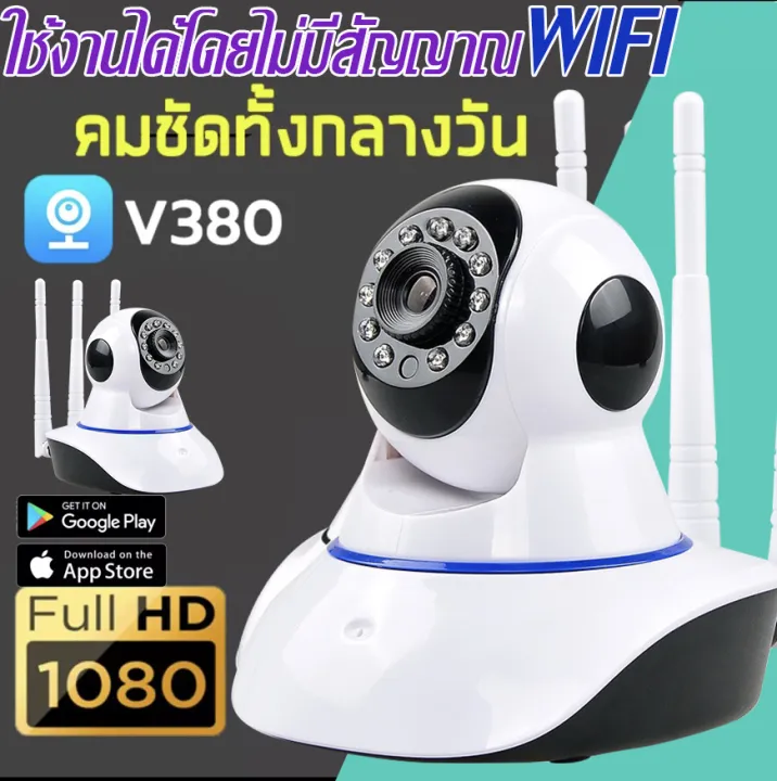 HD【ไม่จำเป็นต้องเชื่อมต่อ wifi！！】【v380】 1080p ล้านพิกเซล