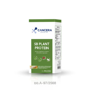 (1 กล่อง 10 ซอง) CANCERA SB Plant Protein เสริมโภชนาการ โปรตีนจากพืชสาหร่ายสไปรูลิน่า