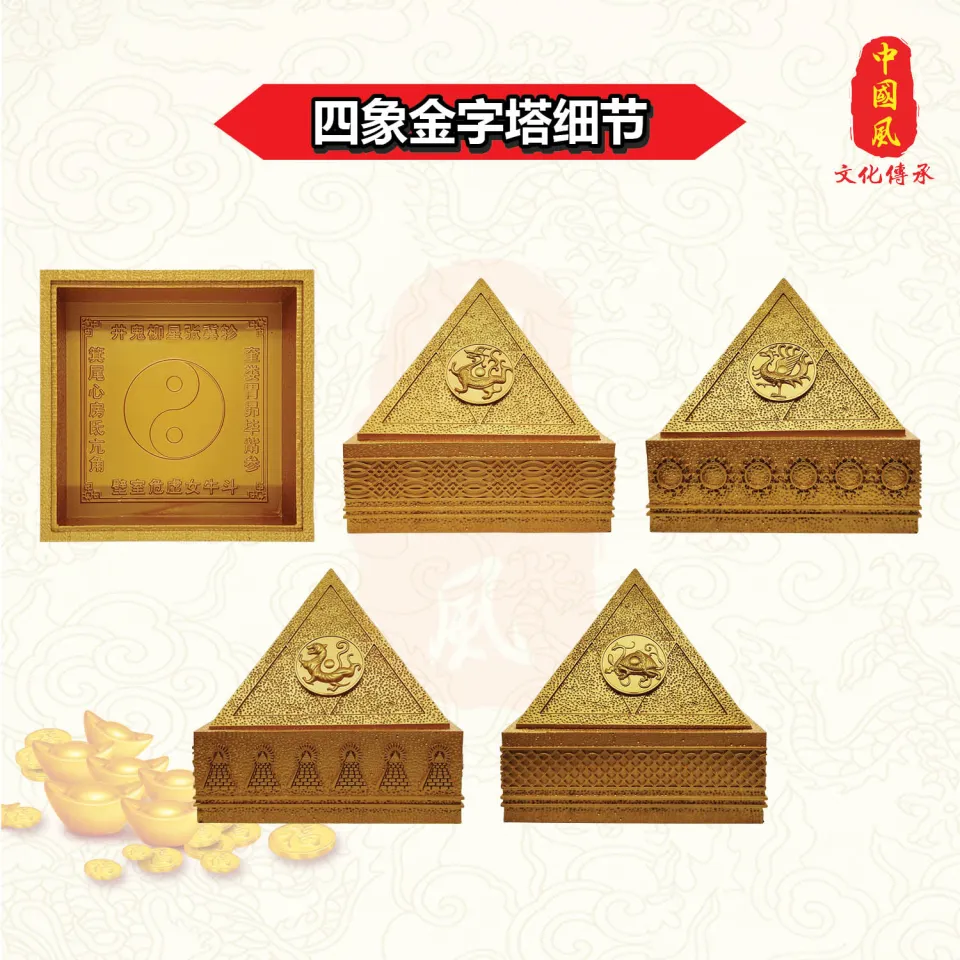 18cm四象金字塔| 金字塔| 无需开光| 风水| 风水用品| 688中国风| 18cm size Feng Shui Fiber Pyramid |  Decorative Accessories | Lazada