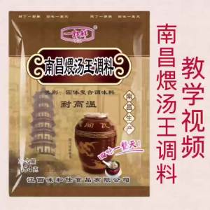 新品一郭鲜南昌煨汤王 南昌早餐店煨汤商用配方 江西瓦罐煨汤专用调料