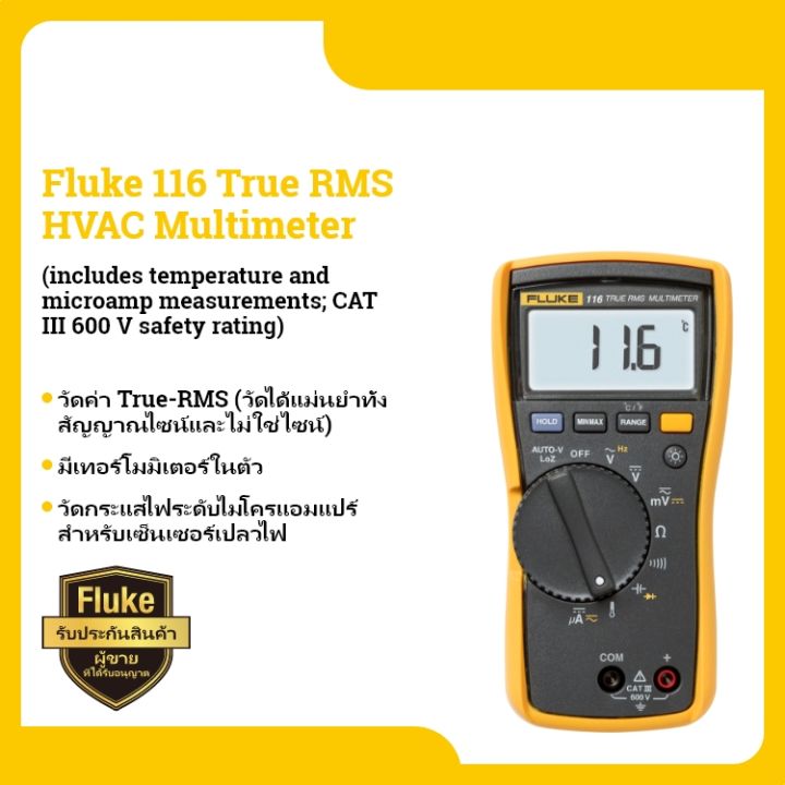 Fluke 116 Digital HVAC Multimeter | Lazada.co.th