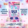 บรีส Breeze เอกเซล น้ำ บรีสน้ำ ผลิตภัณฑ์ซักผ้าชนิดน้ำ น้ำยาซักผ้า สูตรเข้มข้น 620-670 มล. 1 ถุง. 