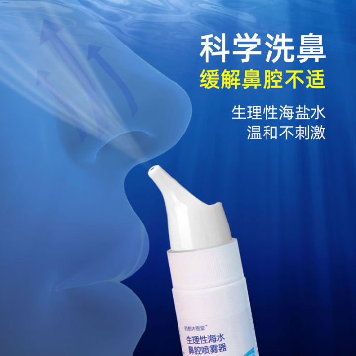 Physiological Seawater Nasal Spray Instrument Font Size Nasal Irrigator ...