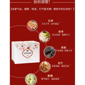 气血汤20袋产后进补脱发月经少精神不好睡眠不好月经后需要常常补成分大枣红参甘草茯苓阿胶玉竹等都是日常药材Red Ginseng Nourishing Soup (8g*20pcs brew with warm water) #Red Ginseng #Replenish Blood and Qi #Low Blood Pressure #Reduce Hair Loss After Pregnant