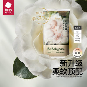 Bc Babycare 1 Pcs/Pack Camellia Soft Baby Diapers