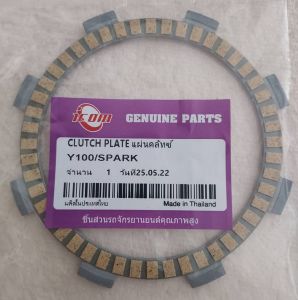แผ่นคลัทช์ Y100 Y111 SPARK-Z BELLE-100 BELLE-R FRESH X-1
