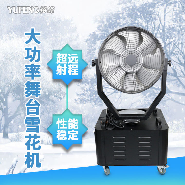 Stage snow machine snow spraying machine large shaking snow machine ...