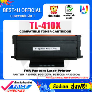 BEST4U ตลับหมึกเทียบเท่าTL410X TL410 410X 410  หมึกพิมพ์เลเซอร์ หมึกปริ้น ตลับหมึก รองรับเครื่องพิมพ์ Pantum M7200FD / Pantum P3010D / Pantum M6700DW