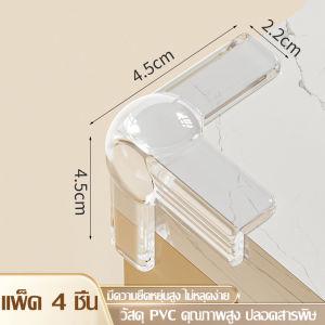 ยางกันกระแทกขอบโต๊ะ ที่กันกระแทกมุมโต๊ะผลิตจากซิลิโคนเกรดพรีเมียม ยางกันชนขอบโต๊ะ กันมุมโต๊ะ ยางกันชนขอบโต๊ะ แถบป้องกันขอบนุ่ม ป้องกันเด็กกระแทกมุมโต๊ะ