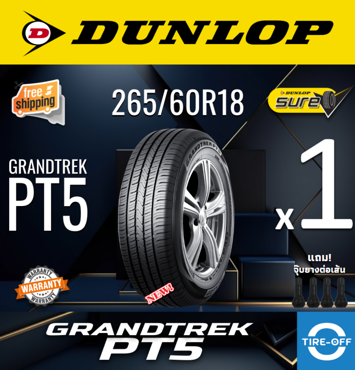 Dunlop 265/60R18 GRANDTREK PT5 ยางใหม่ ผลิตปี2025 ราคาต่อ1เส้น มี