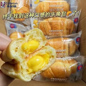 [CALLETON Brand] 芝士味牛角包 - 400G / Box [ 7 Pcs ]