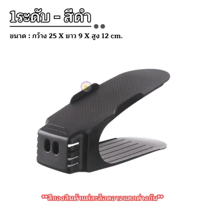ที่เก็บรองเท้าแบบประหยัดพื้นที่ อุปกรณ์จัดเก็บรองเท้า 1 ระดับ วางรองเท้าแบบซ้อนกัน 1 คู่ช่วยให้ประหยัดพื้นที่วางรองเท้า พร้อมส่งจากไทย!!