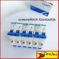 CHINT MCB Breaker MCB 2P 6kA 400V MCB32A/40A/63A เบรคเกอร์ตัดไฟรุ่น NXB-63 มี 3 รุ่น ให้เลือก 32A/40A/63A เลือกสินค้าตามที่ต้องการ. 