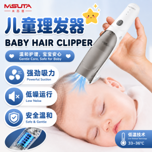 Misuta Baby Hair Clipper ✂️ 婴儿吸发理发器 Alat Cukur Rambut Bayi Mesin Potong Rambut Bayi Senyap Electric Automatic Vacuum Baby Grooming Hair Cut