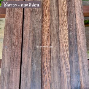 Touch Wood Loei - ไม้สาธร งานด้ามค้อน ด้ามเครื่องมือ งานDIY ไม้ทำด้าม งานด้าม ไม้กลึง