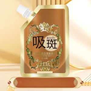 Brightening And Whitening Spot-Removing Peel-Off Face Mask Lighten Fine Lines Lifting Frming Moisturizing Brightening Mask 美白淡斑面膜