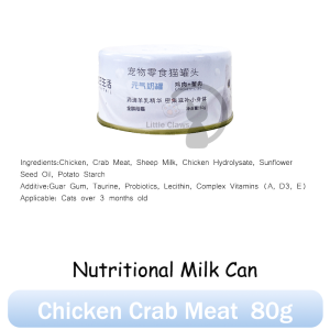 【In Stock 】 Wet Cat FoodMixed Packaging  Cat Hydration Can Nutritional Milk Can80/85g