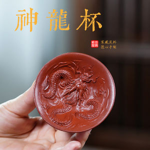 壶芝宴宜兴紫砂神龙杯创意手制功夫茶具主人杯品茗杯茶具茶杯