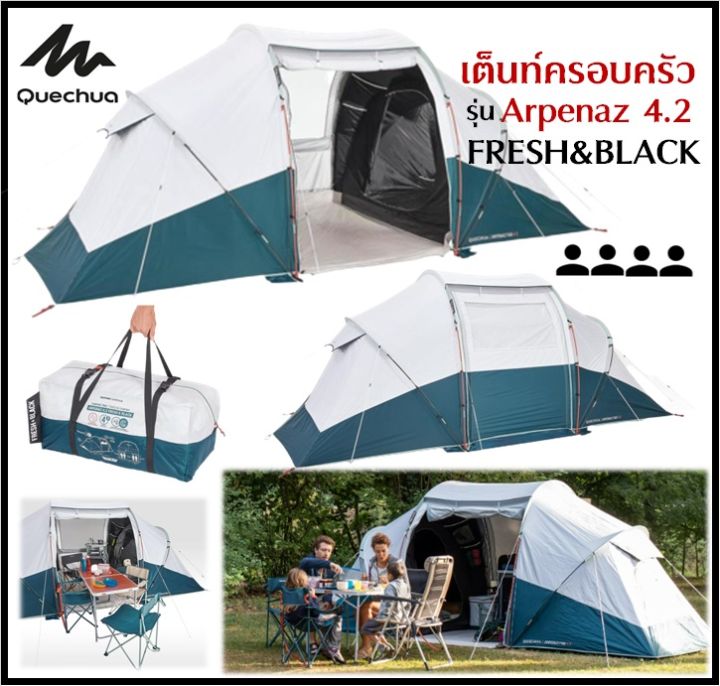 🔥พร้อมส่ง🔥 QUECHUA เต็นท์ สำหรับครอบครัว คน รุ่น ARPENAZ
