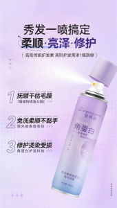 WE 3682 = 免洗柔顺角蛋白精华喷雾 No-wash Soft Keratin Essence Spray ☞ 200ml