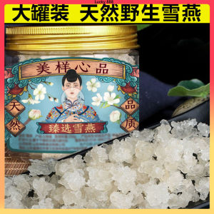 Tragacanth Rich Collagen Gum 200g