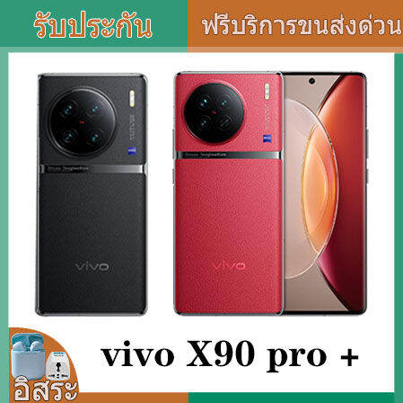 Original VIVO X90 Pro+5G China ROM 8Gen2 2K E6 AMOLED 80W ชาร์จ 50W ไร้ ...