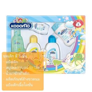 ชุดของขวัญ Kodomo กระเป๋า โคโดโม gift set กล่อง 5/8 ชิ้น ของขวัญเด็กแรกเกิด ของเยี่ยม ของขวัญ